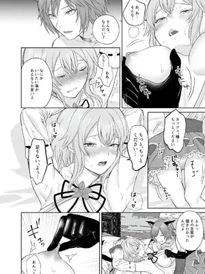 [聖華快楽書店 (Meriko)] 新米冒険者ちゃんのレズ堕ち快楽調教_18