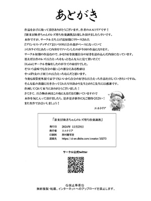 [聖華快楽書店 (Meriko)] 新米冒険者ちゃんのレズ堕ち快楽調教_34