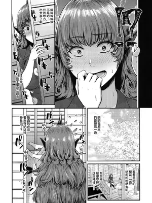 (秋季例大祭8) [NISHINARIBACKDOOR (よろず)] NISHINARIBACKDOOR (東方Project) [中国翻訳]_07