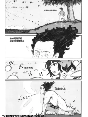 (秋季例大祭8) [NISHINARIBACKDOOR (よろず)] NISHINARIBACKDOOR (東方Project) [中国翻訳]_10