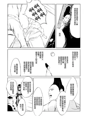 (秋季例大祭8) [NISHINARIBACKDOOR (よろず)] NISHINARIBACKDOOR (東方Project) [中国翻訳]_20