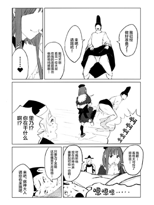 (秋季例大祭8) [NISHINARIBACKDOOR (よろず)] NISHINARIBACKDOOR (東方Project) [中国翻訳]_21