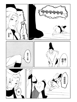 (秋季例大祭8) [NISHINARIBACKDOOR (よろず)] NISHINARIBACKDOOR (東方Project) [中国翻訳]_23
