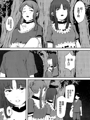 (秋季例大祭8) [NISHINARIBACKDOOR (よろず)] NISHINARIBACKDOOR (東方Project) [中国翻訳]_26