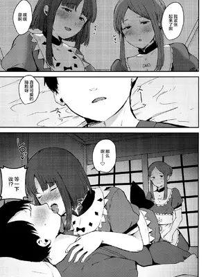 (秋季例大祭8) [NISHINARIBACKDOOR (よろず)] NISHINARIBACKDOOR (東方Project) [中国翻訳]_28