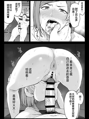 [イシガキタカシ] 釘崎ラブホにて (呪術廻戦) [不咕鸟汉化组]_05