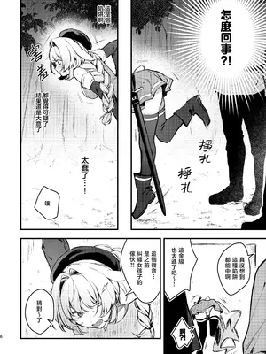 [ビーンズ豆 (モチヂ)] かべしり ウサギ冒険者、薬で強制発情⁉｜壁尻陷阱 小兔冒险者被下药强制发情⁈ [暴碧汉化组] [DL版]_07