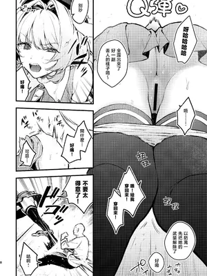 [ビーンズ豆 (モチヂ)] かべしり ウサギ冒険者、薬で強制発情⁉｜壁尻陷阱 小兔冒险者被下药强制发情⁈ [暴碧汉化组] [DL版]_09