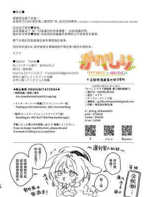 [ビーンズ豆 (モチヂ)] かべしり ウサギ冒険者、薬で強制発情⁉｜壁尻陷阱 小兔冒险者被下药强制发情⁈ [暴碧汉化组] [DL版]_19
