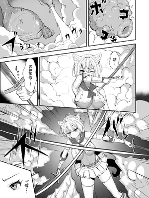 [珠寿司 (白珠)] 魔物の寄生と触手でクエスト失敗 ｜ 魔物寄生与触手导致任务失败 [无毒汉化组]_03