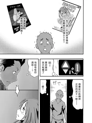 [醜態生 (kinky)] SALTY FOOT (けいおん!) [Asuzak_Tei 个人漢化] [DL版]_05