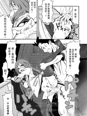 [醜態生 (kinky)] SALTY FOOT (けいおん!) [Asuzak_Tei 个人漢化] [DL版]_09