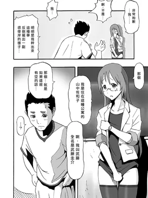 [醜態生 (kinky)] SALTY FOOT (けいおん!) [Asuzak_Tei 个人漢化] [DL版]_12