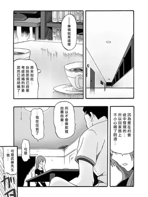 [醜態生 (kinky)] SALTY FOOT (けいおん!) [Asuzak_Tei 个人漢化] [DL版]_13