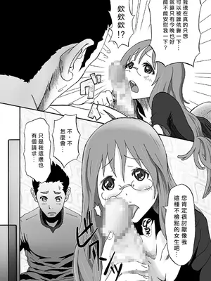 [醜態生 (kinky)] SALTY FOOT (けいおん!) [Asuzak_Tei 个人漢化] [DL版]_14
