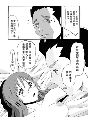 [醜態生 (kinky)] SALTY FOOT (けいおん!) [Asuzak_Tei 个人漢化] [DL版]_22