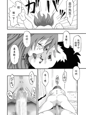 [醜態生 (kinky)] SALTY FOOT (けいおん!) [Asuzak_Tei 个人漢化] [DL版]_24