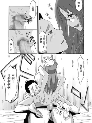 [醜態生 (kinky)] SALTY FOOT (けいおん!) [Asuzak_Tei 个人漢化] [DL版]_25