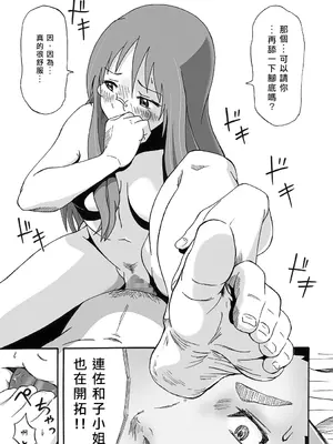 [醜態生 (kinky)] SALTY FOOT (けいおん!) [Asuzak_Tei 个人漢化] [DL版]_27