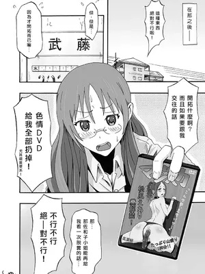 [醜態生 (kinky)] SALTY FOOT (けいおん!) [Asuzak_Tei 个人漢化] [DL版]_30
