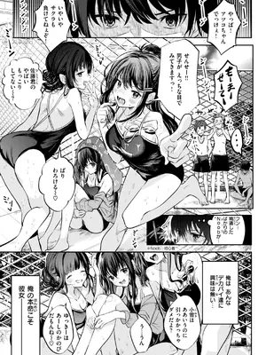 [百済児廿日] 処女の微熱 [DL版]_003