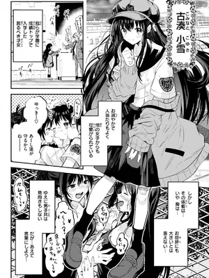 [百済児廿日] 処女の微熱 [DL版]_004