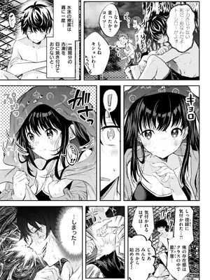[百済児廿日] 処女の微熱 [DL版]_005