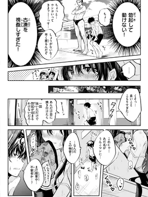 [百済児廿日] 処女の微熱 [DL版]_006
