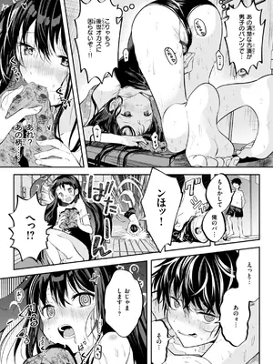 [百済児廿日] 処女の微熱 [DL版]_009