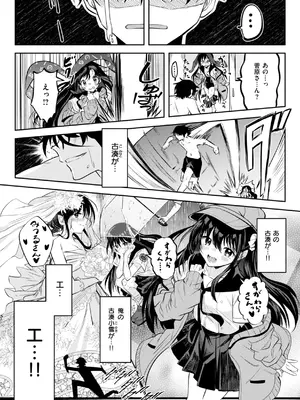 [百済児廿日] 処女の微熱 [DL版]_011