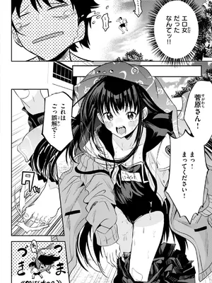 [百済児廿日] 処女の微熱 [DL版]_012