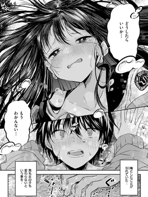 [百済児廿日] 処女の微熱 [DL版]_014