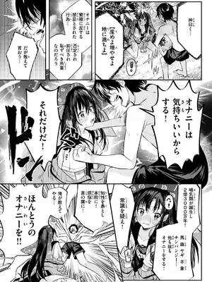 [百済児廿日] 処女の微熱 [DL版]_015