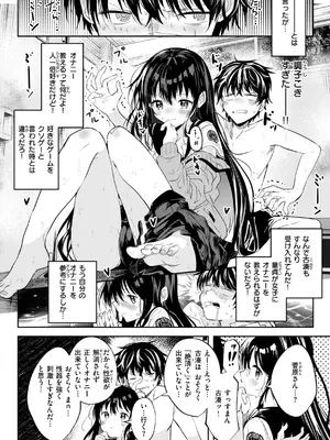 [百済児廿日] 処女の微熱 [DL版]_016