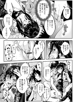 [百済児廿日] 処女の微熱 [DL版]_017