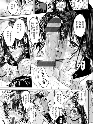 [百済児廿日] 処女の微熱 [DL版]_019