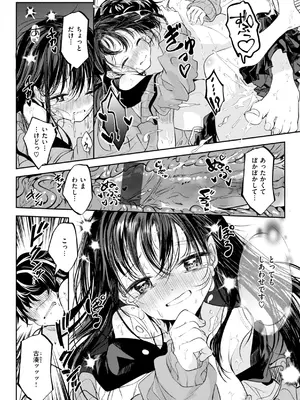 [百済児廿日] 処女の微熱 [DL版]_024