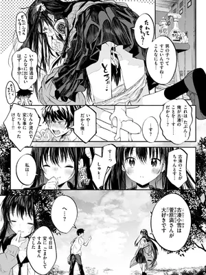 [百済児廿日] 処女の微熱 [DL版]_027