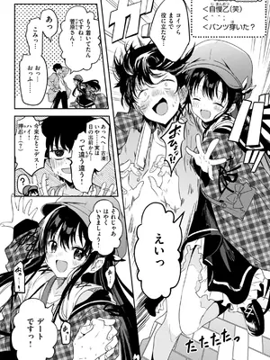 [百済児廿日] 処女の微熱 [DL版]_030