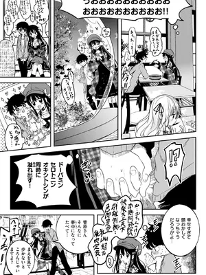 [百済児廿日] 処女の微熱 [DL版]_031