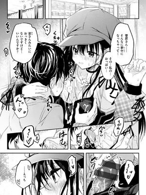 [百済児廿日] 処女の微熱 [DL版]_033