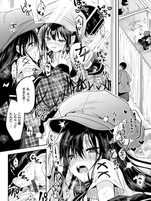 [百済児廿日] 処女の微熱 [DL版]_036
