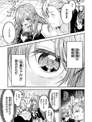 [百済児廿日] 処女の微熱 [DL版]_041