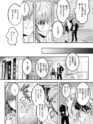 [百済児廿日] 処女の微熱 [DL版]_042
