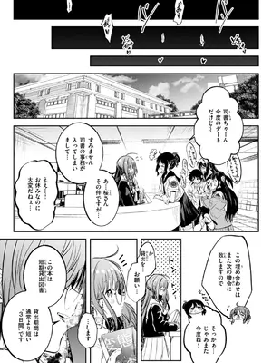 [百済児廿日] 処女の微熱 [DL版]_061