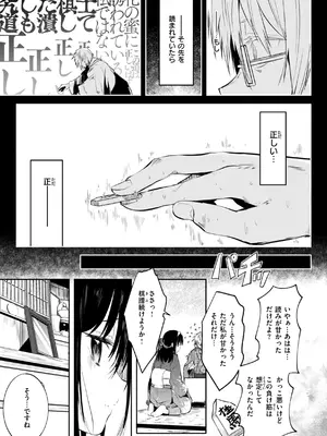 [百済児廿日] 処女の微熱 [DL版]_067