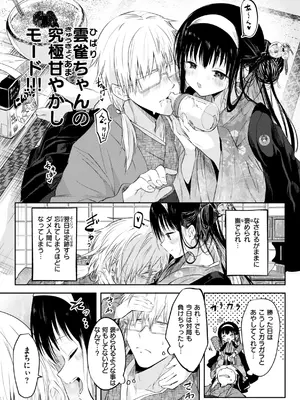 [百済児廿日] 処女の微熱 [DL版]_069