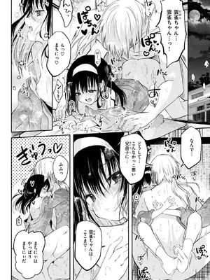 [百済児廿日] 処女の微熱 [DL版]_080