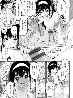 [百済児廿日] 処女の微熱 [DL版]_081