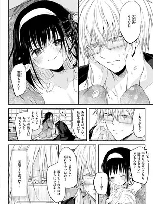 [百済児廿日] 処女の微熱 [DL版]_084